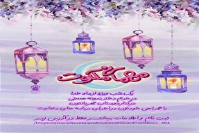 دختران دهه هشتادی مهمان حرم کریمه اهل‌ بیت(ع) می‌شوند