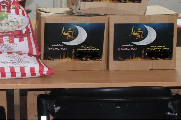 توزیع بسته معیشتی بین مددجویان کرمانشاهی