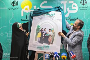 نشست خبری نمایشگاه بین‌المللی قرآن