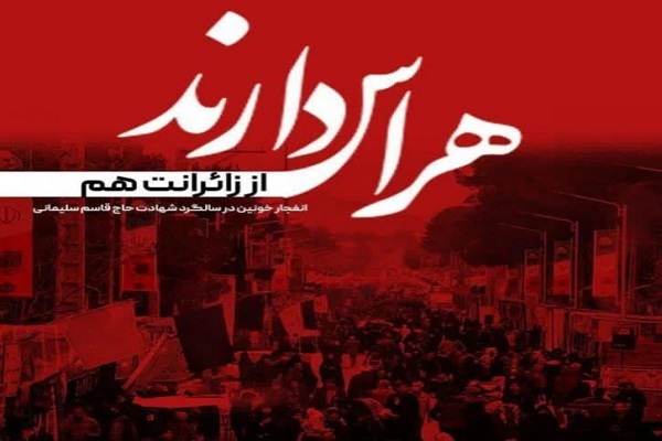 تجمع دانشگاهیان در محکومیت حادثه تروریستی کرمان تجمع دانشگاهیان در محکومیت حادثه تروریستی کرمان