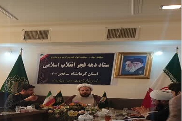 فعالیت ۲۷ کمیته تخصصی دهه فجر در کرمانشاه