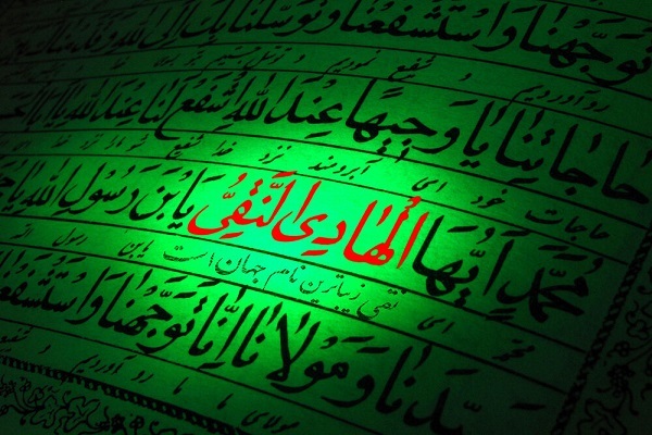 زیارت جامعه کبیره