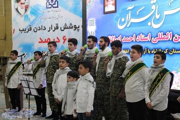 محفل انس با قرآن در کرمانشاه برگزار شد