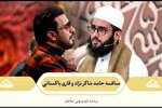 فیلم | منافسه حامد شاکرنژاد و قاری پاکستانی