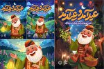 میزبانی پایتخت از ماه رمضان و نوروز با اکران نمادهای دینی و ملی