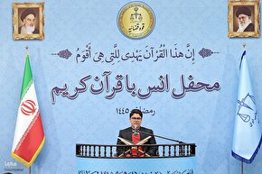 محفل انس با قرآن به میزبانی قوه قضائیه