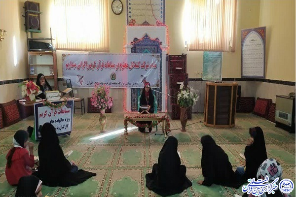 برگزاری مسابقات قرآن خانواده‌های نزاجا در کرمانشاه