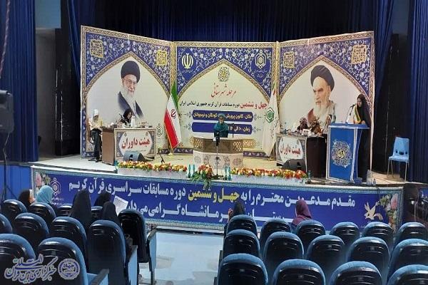 آغاز مرحله شهرستانی مسابقات سراسری قرآن در کرمانشاه