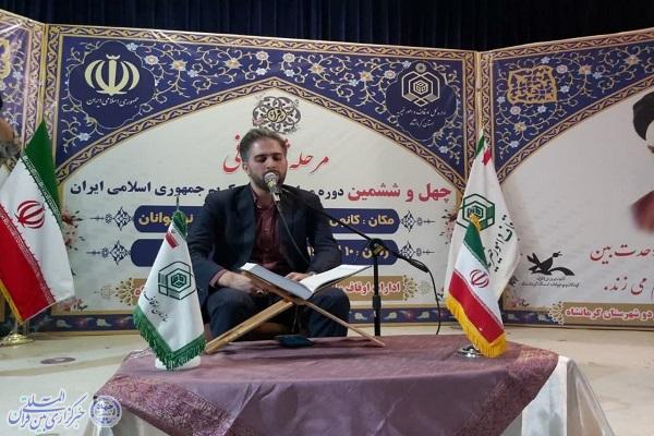 برگزاری مسابقات سراسری قرآن در مرحله استانی در کرمانشاه با حضور ۴۵ متسابق