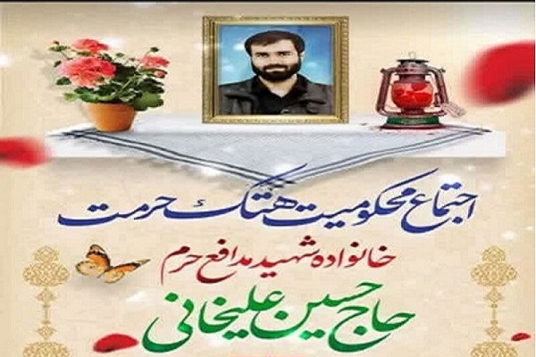 اجتماع محکومیت هتک حرمت خانواده شهید مدافع حرم کرمانشاه اجتماع محکومیت هتک حرمت خانواده شهید مدافع حرم کرمانشاه