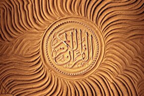 طرح | سوزاندن آفتاب کاریست شگفت