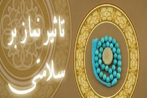 همایش نماز و سلامت معنوی در کرمانشاه برگزار میشود همایش نماز و سلامت معنوی در کرمانشاه برگزار میشود