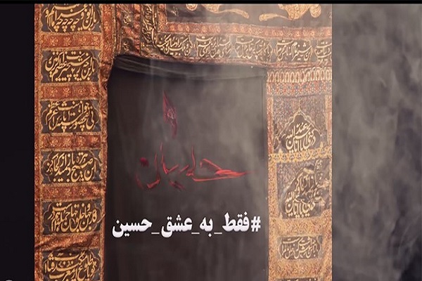 به عشق امام حسین(ع) می‌بخشم