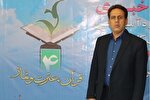 اختتامیه مسابقات قرآن دانش‌آموزی در کرمانشاه برگزار می‌شود