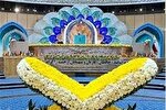 برگزاری اختتامیه مسابقات قرآن دانش‌آموزان پسر سراسر کشور