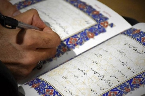 چند پرسش و پیشنهاد در مورد راهبرد حکمرانی ایران در نظام خانواده