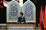 اعلام برگزیدگان جشنواره مدهامتان در کرمانشاه