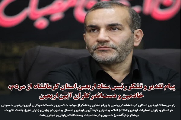 محمدطیب صحرایی استاندار کرمانشاه محمدطیب صحرایی استاندار کرمانشاه