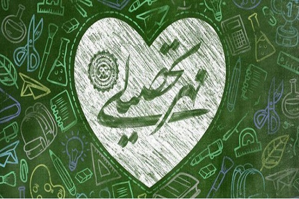 اجرای طرح مهر تحصیلی در کرمانشاه