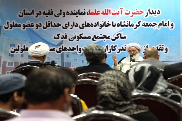 آیت‌الله علما امام جمعه کرمانشاه