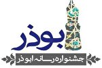 اعلام فراخوان هفتمین جشنواره تولیدات رسانه‌ای ابوذر در کرمانشاه
