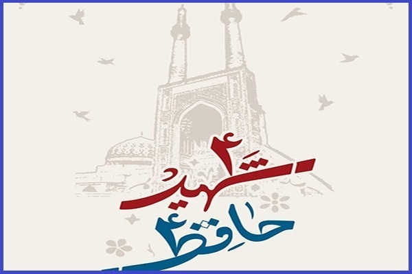 3100 حافظ در طرح «۴ هزار شهید و ۴ هزار حافظ» کلاس‌بندی شدند