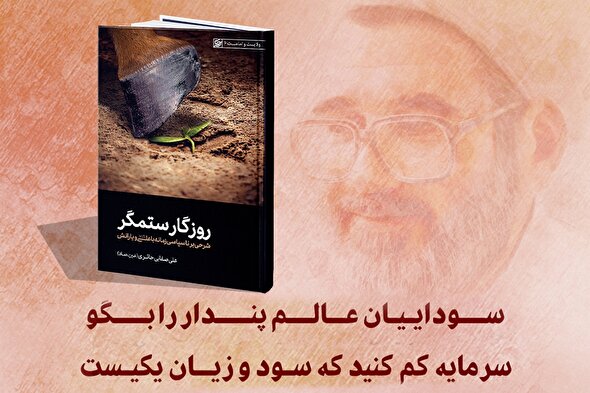 طرح | در بدترين شرايط مى‌توان فعال بود