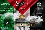 مسابقه «شعر فلسطین» در کرمانشاه برگزار می‌شود