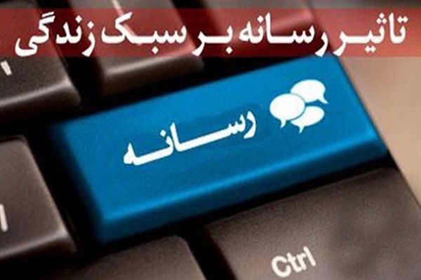 تاثیر رسانه در بازیابی و ایجاد روحیه معنوی در خانواده تاثیر رسانه در بازیابی و ایجاد روحیه معنوی در خانواده