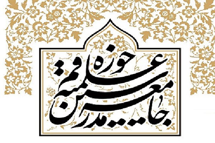 تقدیر جامعه مدرسین حوزه از پاسخ مقتدرانه سپاه پاسداران