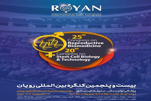 آخرین مهلت ارسال چکیده مقالات کنگره پژوهشگاه رویان اعلام شد