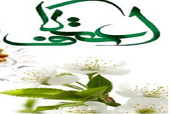 برگزاری پویش «نذر اعتکاف» در کرمانشاه