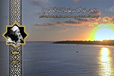 فیلم | فراز شنیدنی «محمد رفعت» از سوره مریم