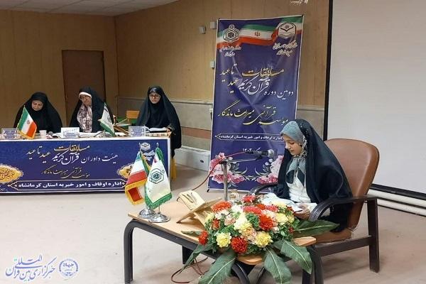 مسابقات قرآنی دهه فجر کرمانشاه برگزار شد