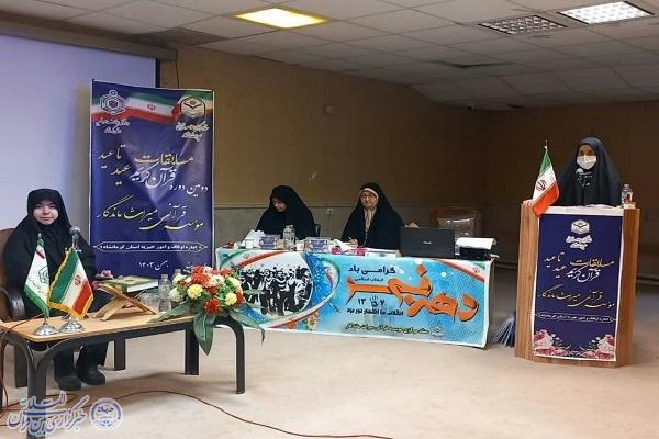 مسابقات قرآنی دهه فجر کرمانشاه برگزار شد