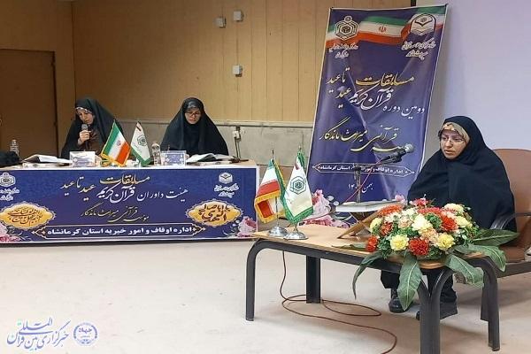 مسابقات قرآنی دهه فجر کرمانشاه برگزار شد