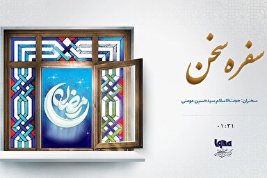 پادکست | اجابت دعا در ماه رمضان