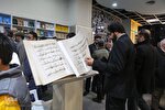 خادمان هجدهمین نمایشگاه بین‌المللی قرآن و عترت مشهد تجلیل شدند