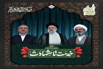 پیام مشترک مسئولان سمنان در پی شهادت جانسوز رئیس جمهور و همراهان وی