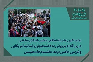 رفتار دوگانه مدعیان دموکراسی با نخبگان دانشگاهی محکوم است