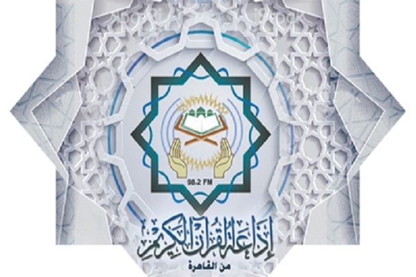 روزانه 60 میلیون نفر مستمع رادیو قرآن مصر هستند
