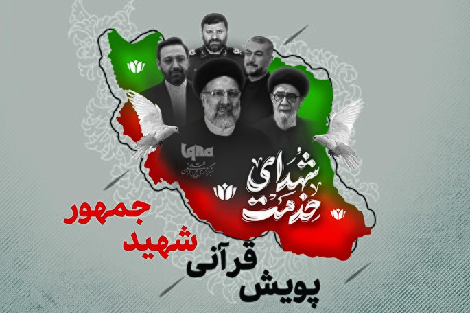 تلاوت محمد کاظمی در پویش قرآنی «شهیدِ جمهور» + فیلم
