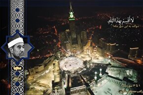 فیلم | فراز ماندگار «راغب غلوش» از سوره بلد