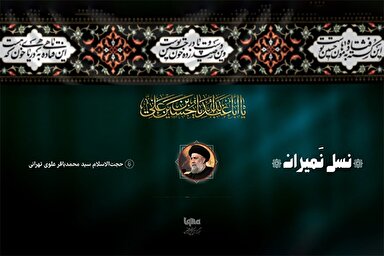 ویدئوکست | شفاعت پیامبر(ص) و حضرت زهرا(س) برای عزادار اباعبدالله(ع)