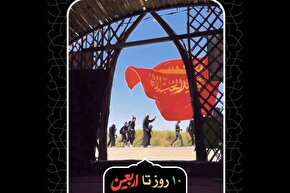 استوری موشن | همه دارند به پابوس شما می‌آیند