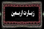 زیارت اربعین در مساجد چهارمحال‌وبختیاری قرائت می‌شود