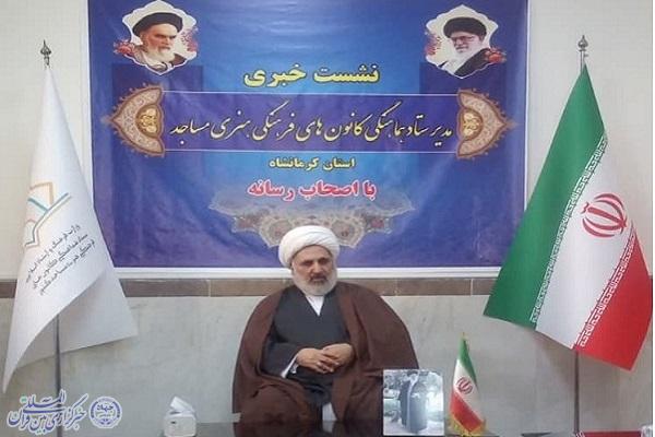 حجت‌الاسلام غلامعلی قدیریان سرپرست ستاد هماهنگی کانون‌های مساجد استان کرمانشاه
