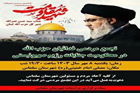 تجمع مردمی فداییان حزب‌الله در سلماس برگزار می‌شود