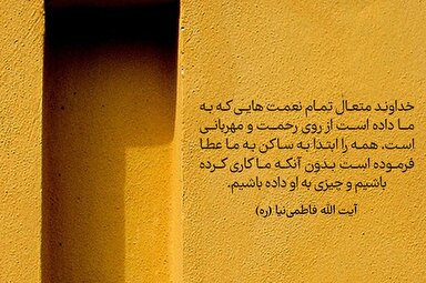 طرح | نعمت، رحمت و مهربانی