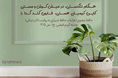 طرح | در «آن» زندگی کن